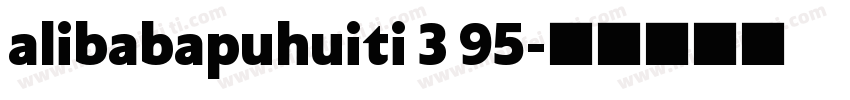 alibabapuhuiti 3 95字体转换